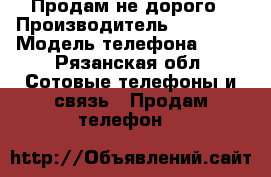 Продам не дорого › Производитель ­ Iphone › Модель телефона ­ 5s - Рязанская обл. Сотовые телефоны и связь » Продам телефон   